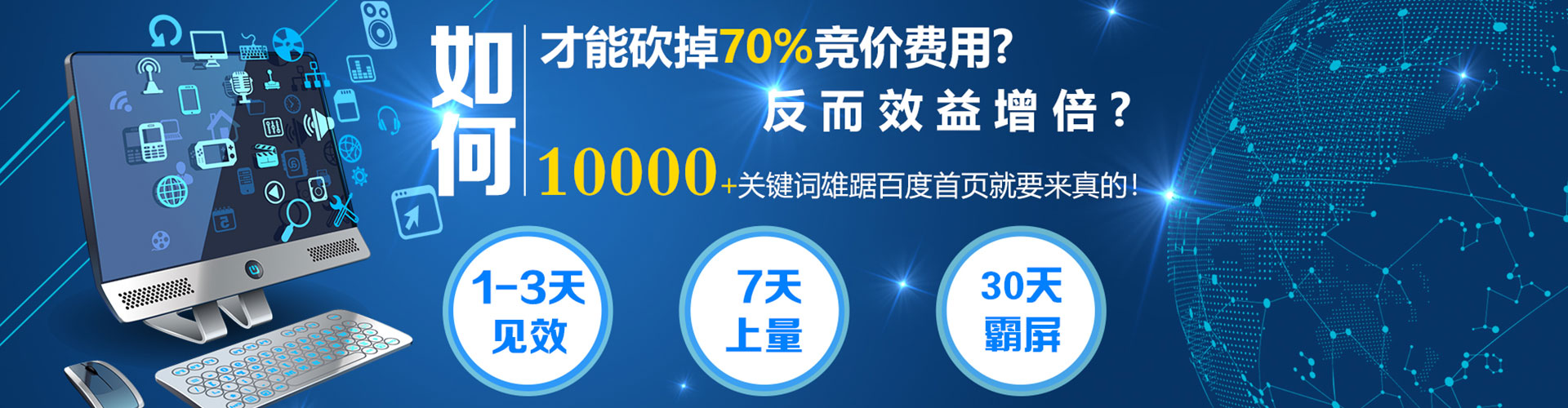 红花岗百度推广平台